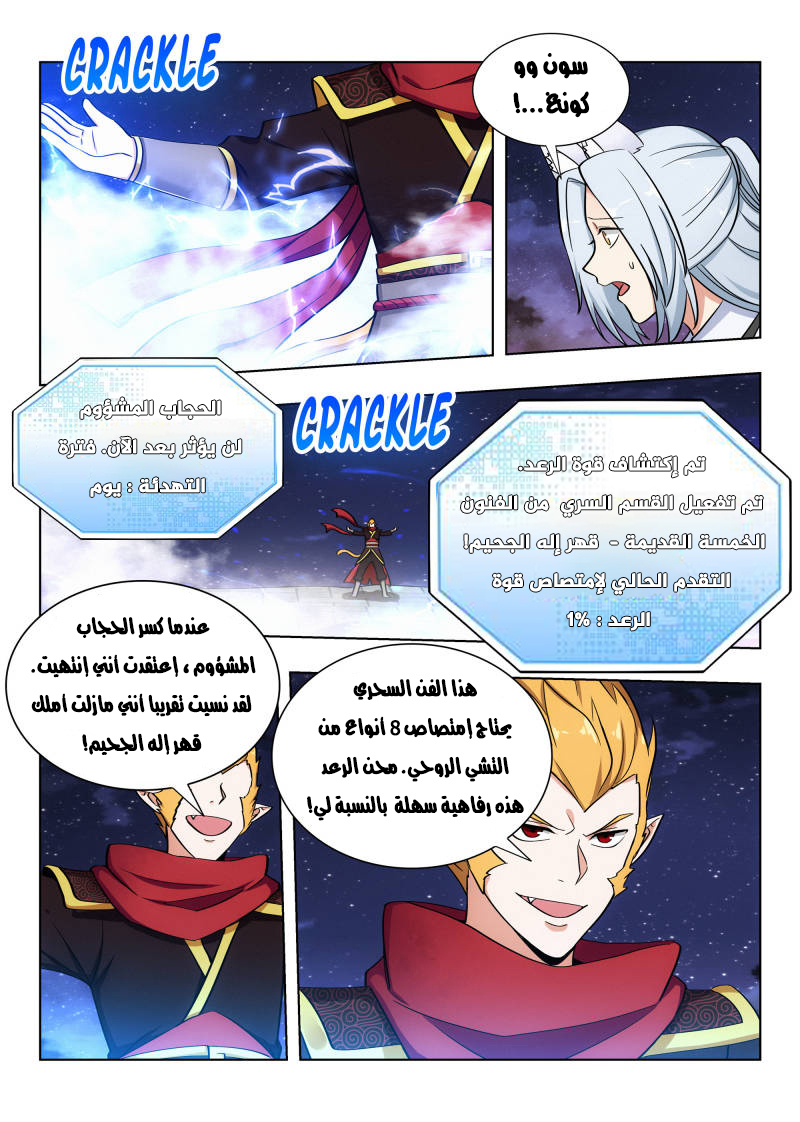 Read Strongest Anti M.E.T.A AR Manga Online