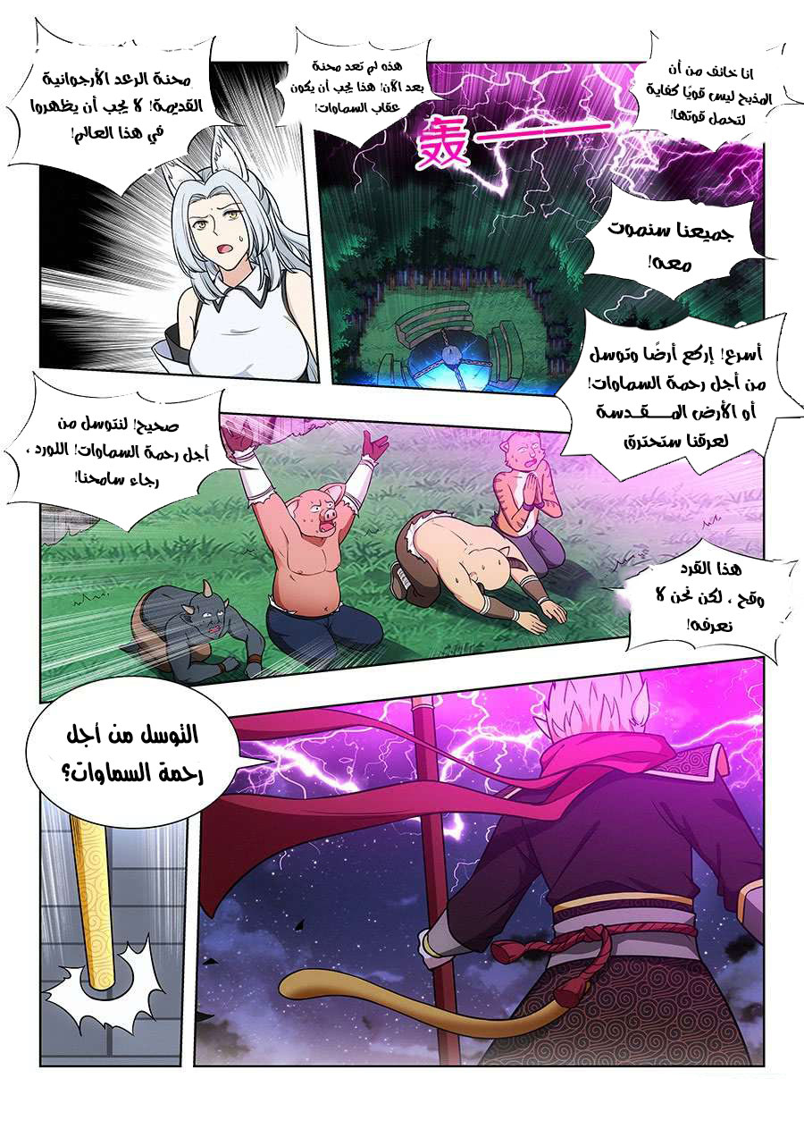 Read Strongest Anti M.E.T.A AR Manga Online