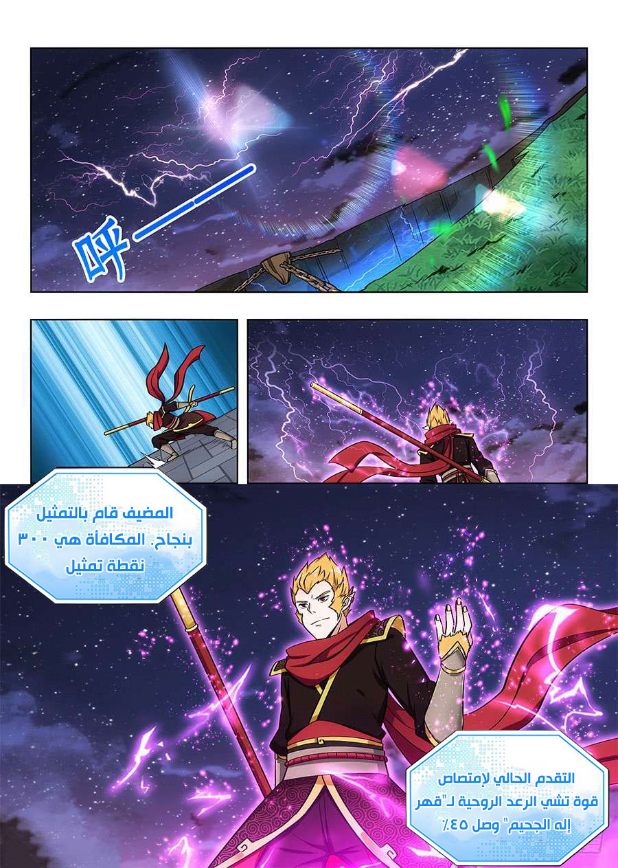 Read Strongest Anti M.E.T.A AR Manga Online