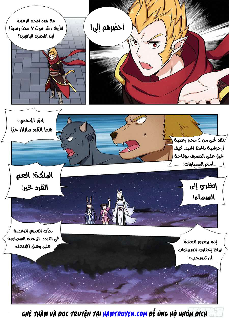 Read Strongest Anti M.E.T.A AR Manga Online