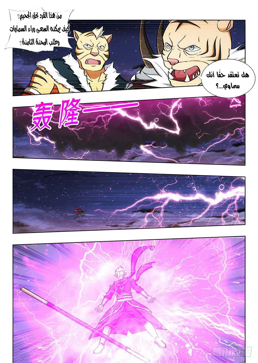 Read Strongest Anti M.E.T.A AR Manga Online