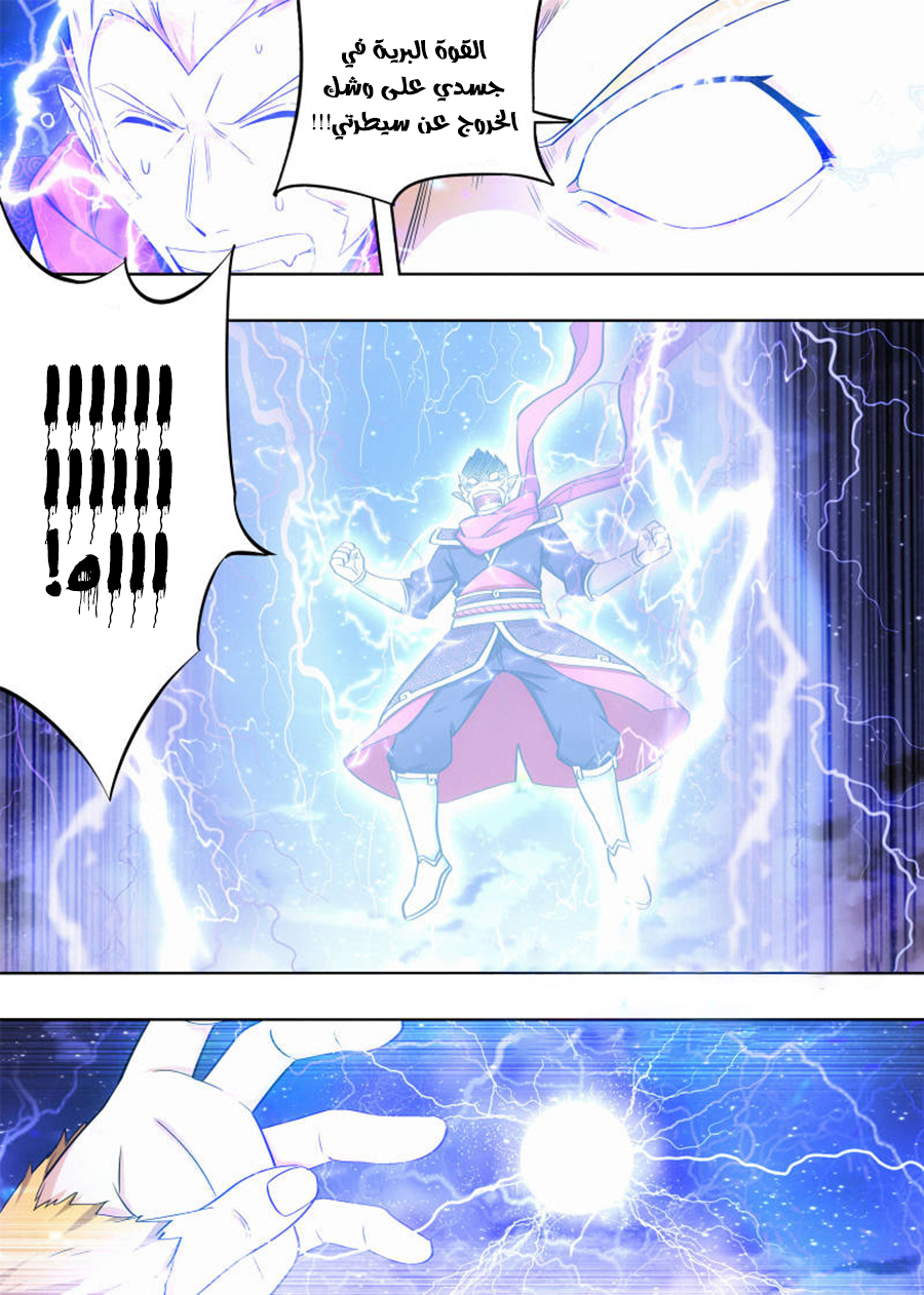 Read Strongest Anti M.E.T.A AR Manga Online