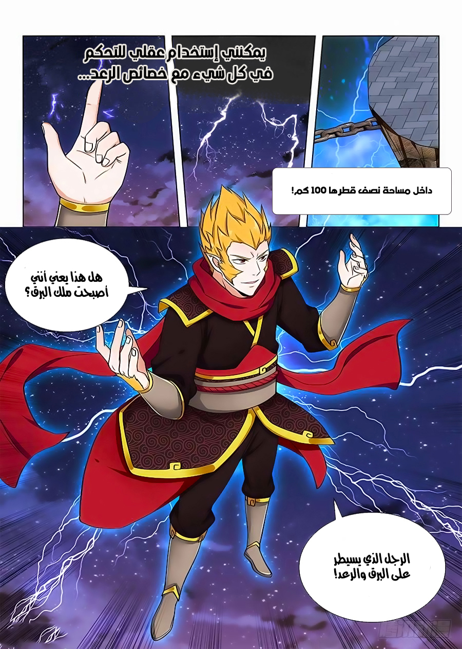 Read Strongest Anti M.E.T.A AR Manga Online