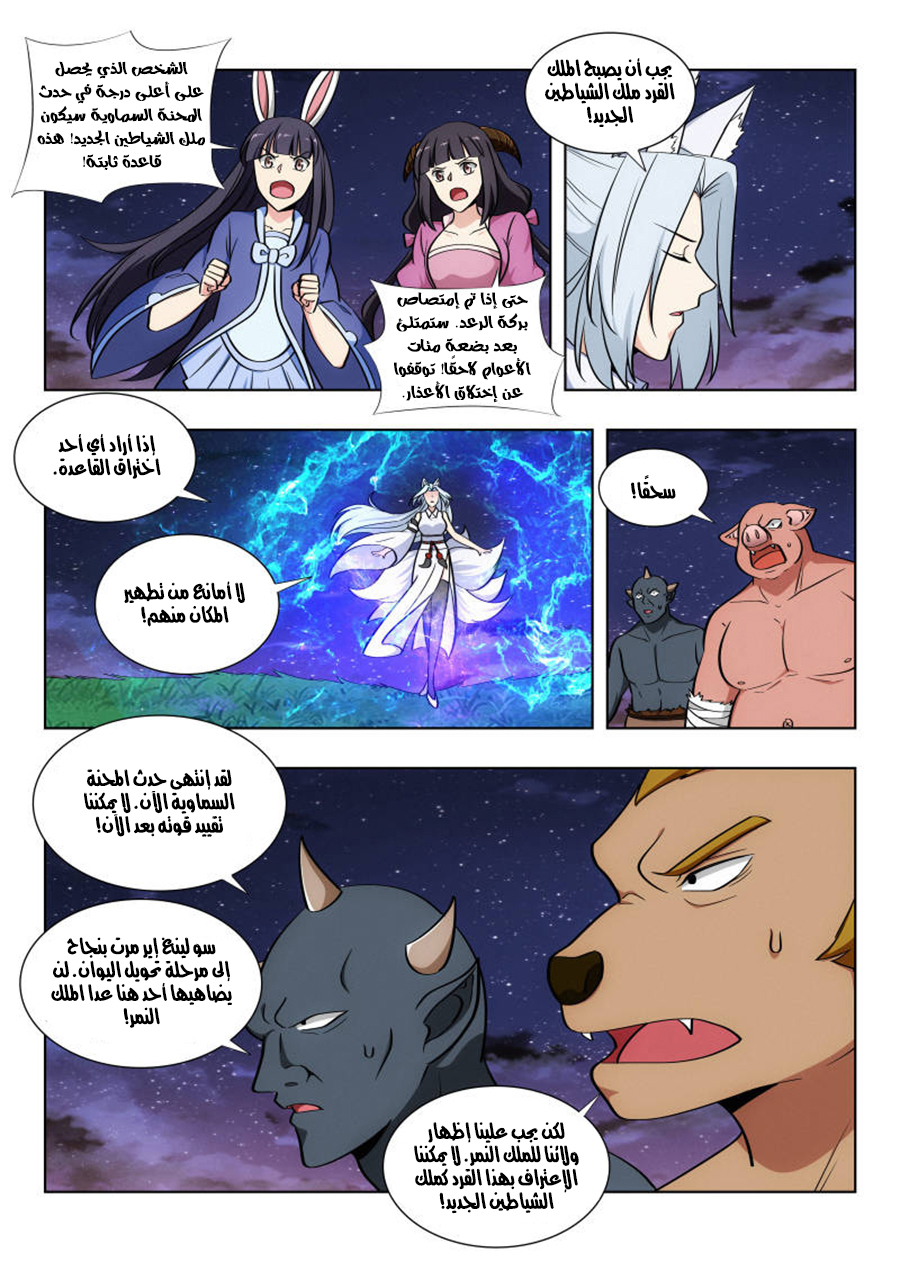 Read Strongest Anti M.E.T.A AR Manga Online