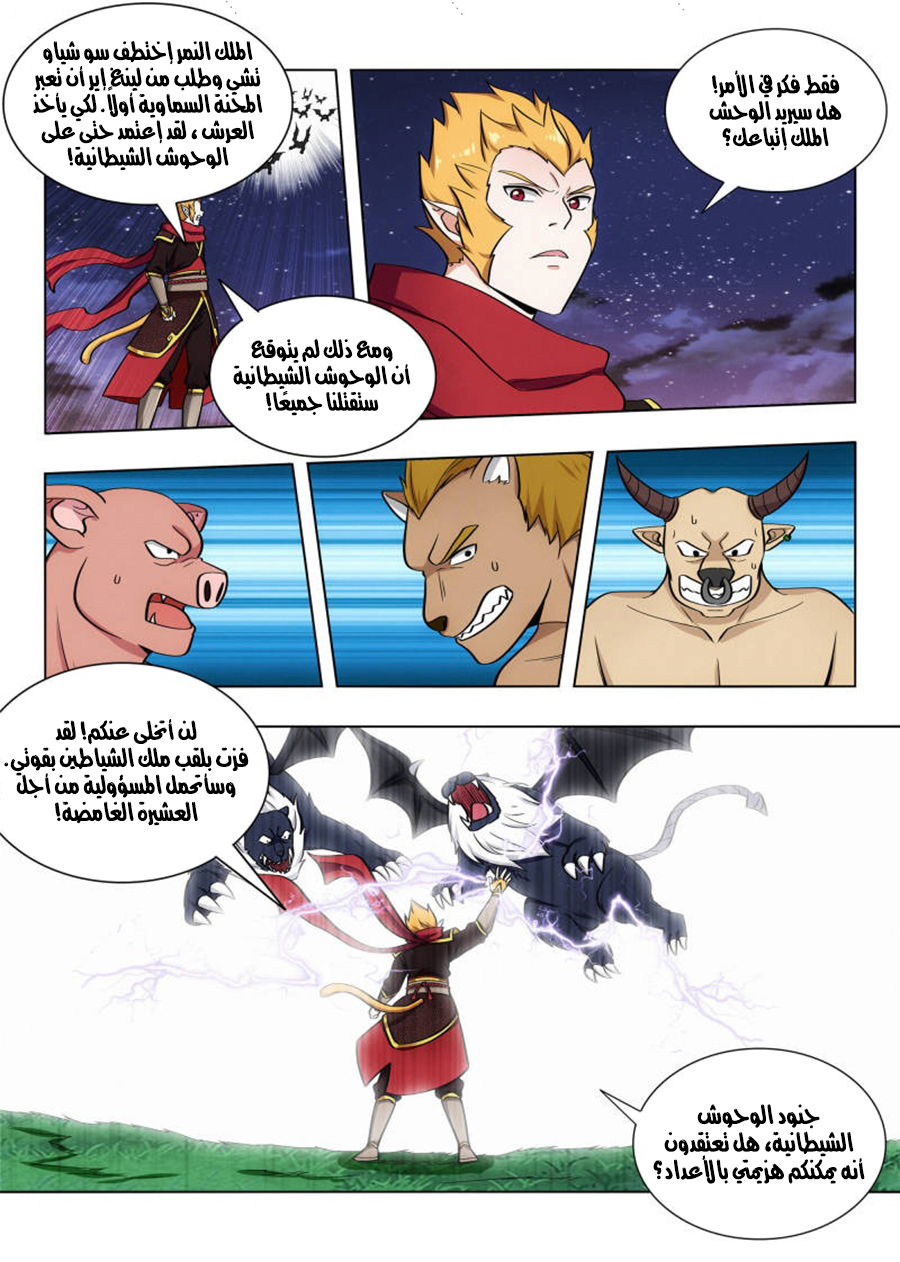 Read Strongest Anti M.E.T.A AR Manga Online