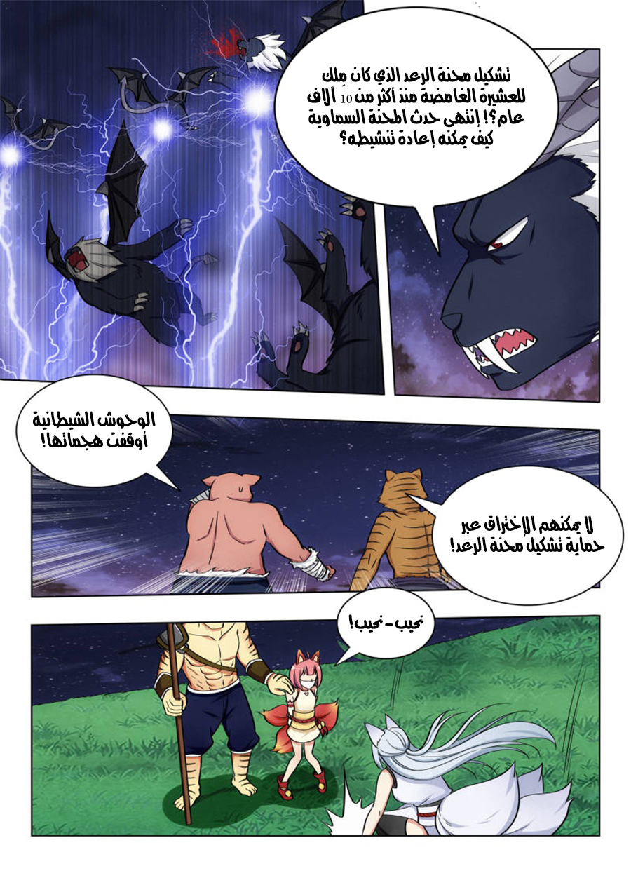 Read Strongest Anti M.E.T.A AR Manga Online