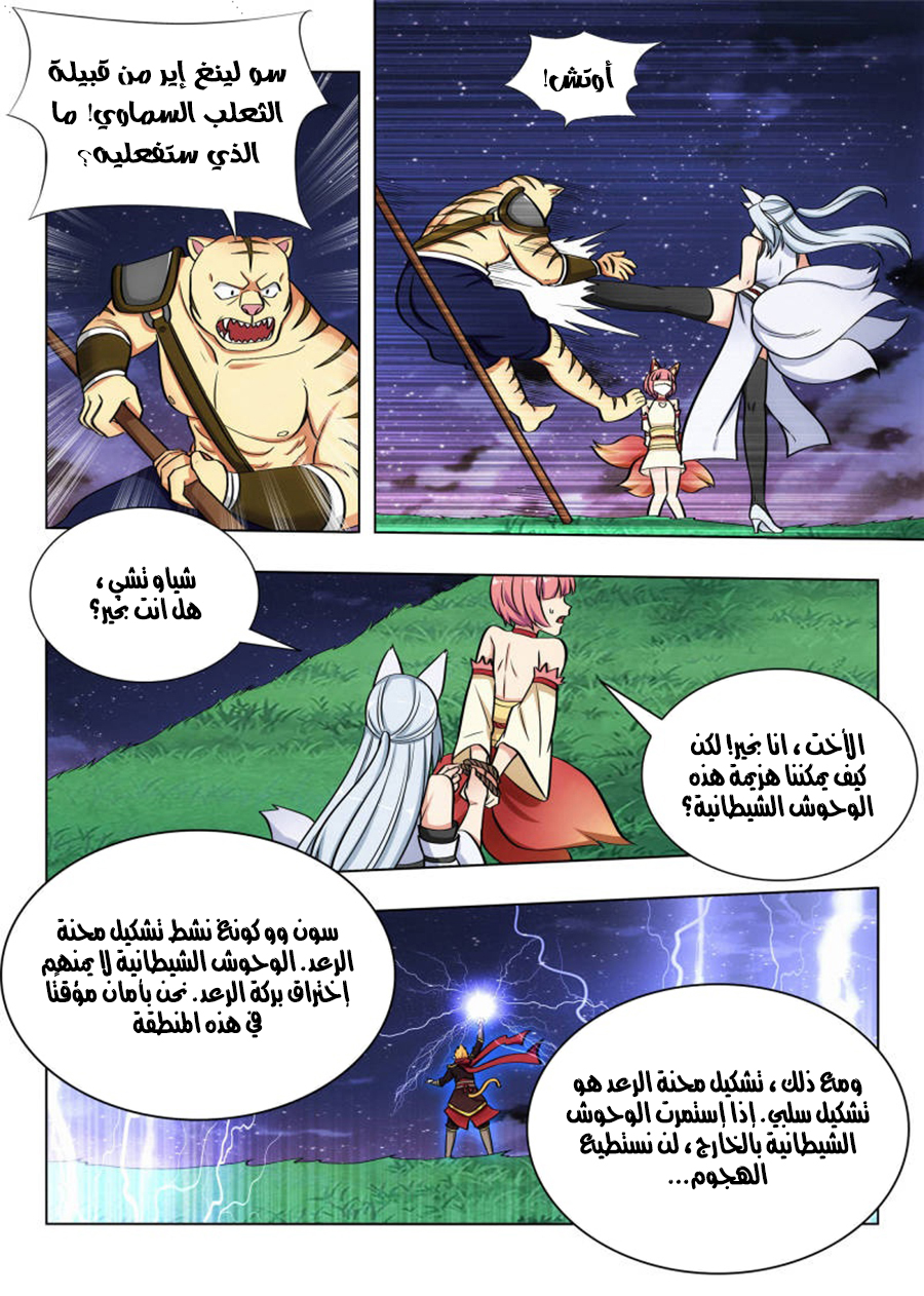 Read Strongest Anti M.E.T.A AR Manga Online