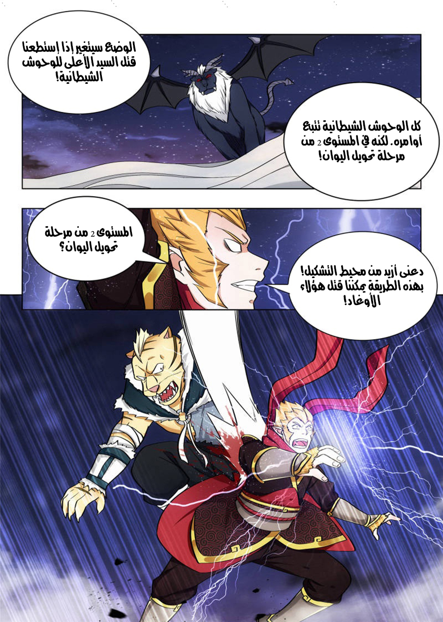 Read Strongest Anti M.E.T.A AR Manga Online