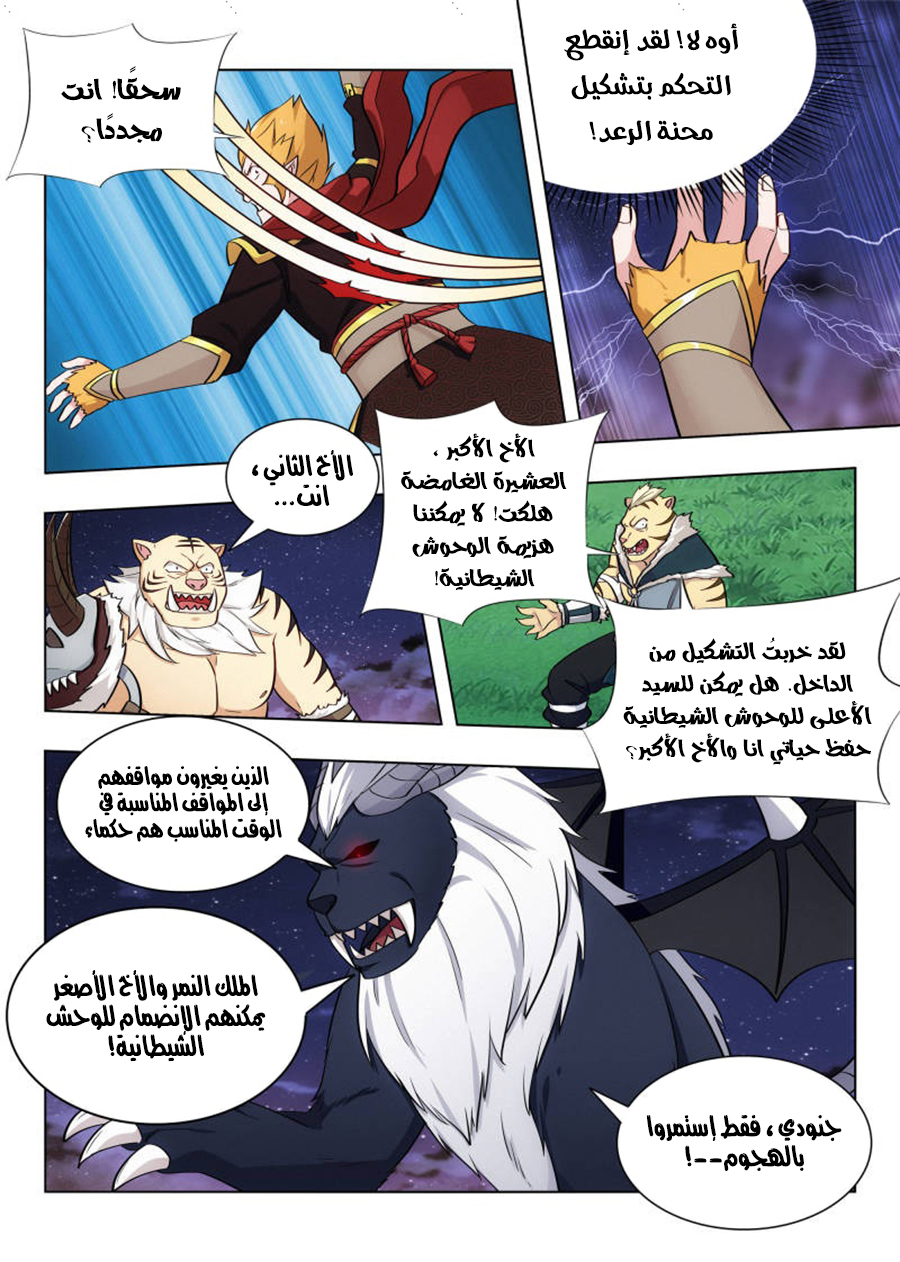 Read Strongest Anti M.E.T.A AR Manga Online