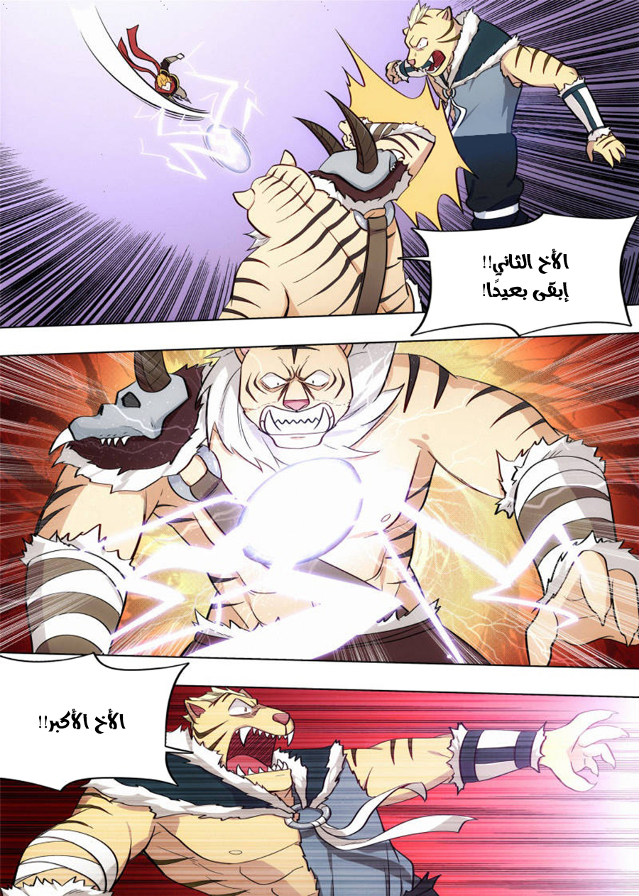 Read Strongest Anti M.E.T.A AR Manga Online