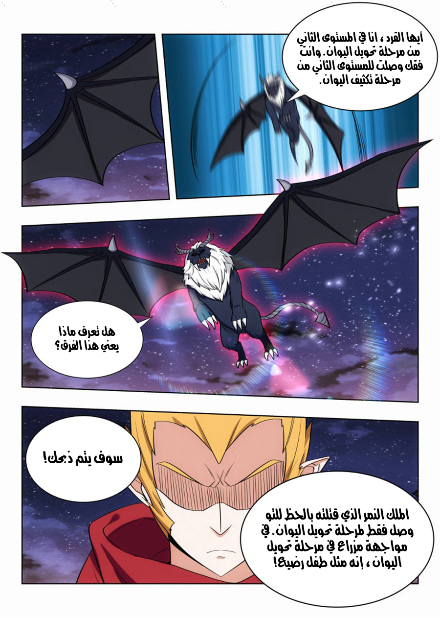 Read Strongest Anti M.E.T.A AR Manga Online