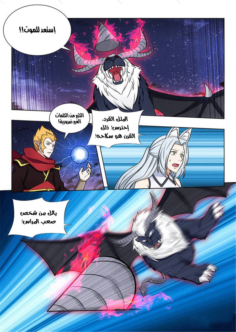 Read Strongest Anti M.E.T.A AR Manga Online