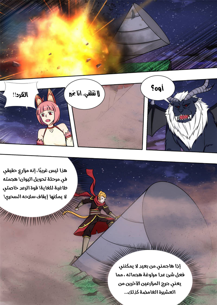 Read Strongest Anti M.E.T.A AR Manga Online
