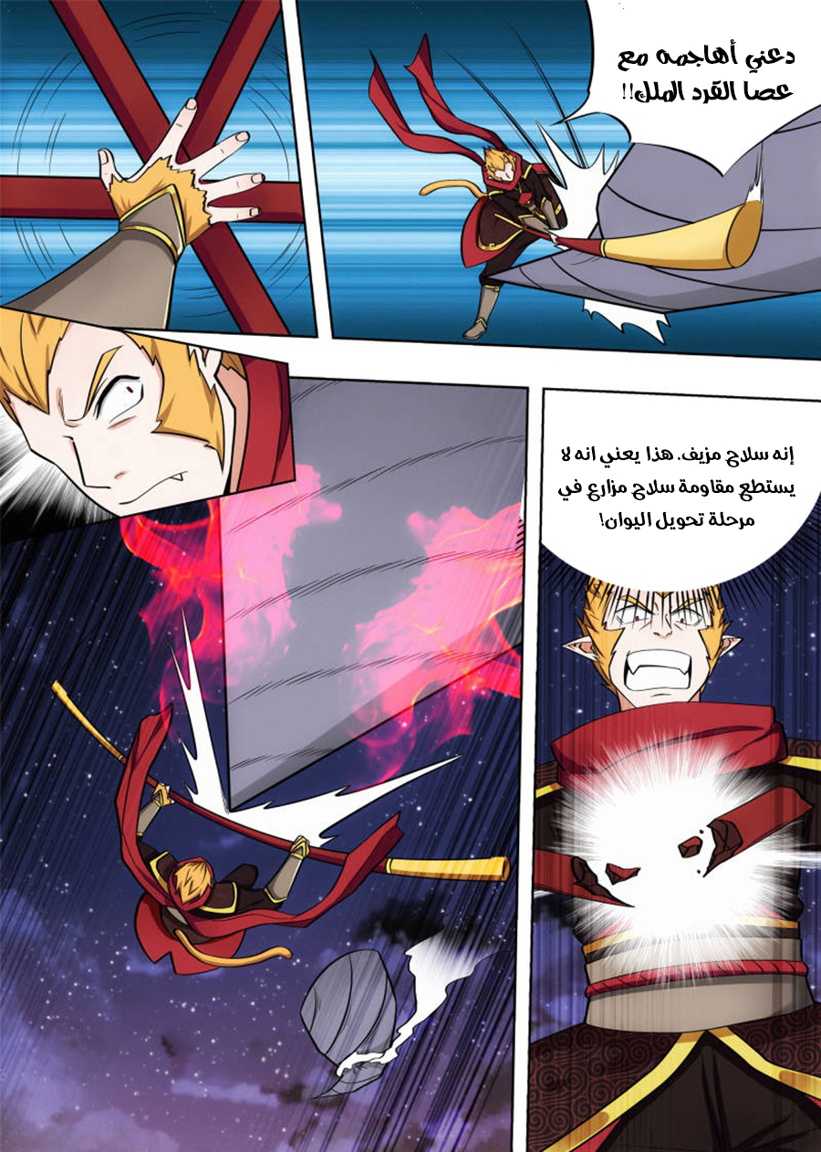 Read Strongest Anti M.E.T.A AR Manga Online