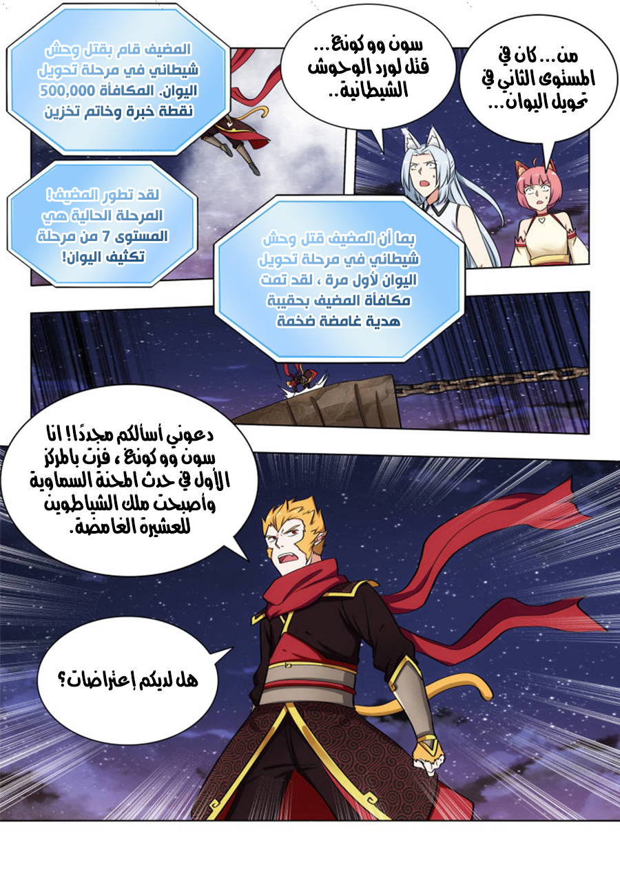Read Strongest Anti M.E.T.A AR Manga Online