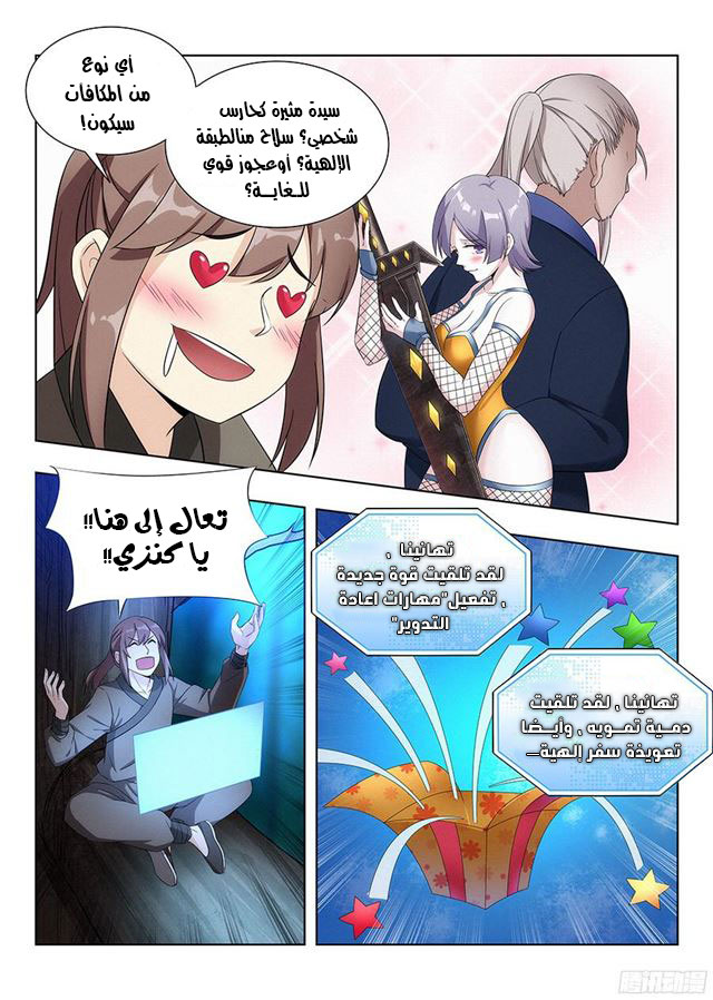 Read Strongest Anti M.E.T.A AR Manga Online
