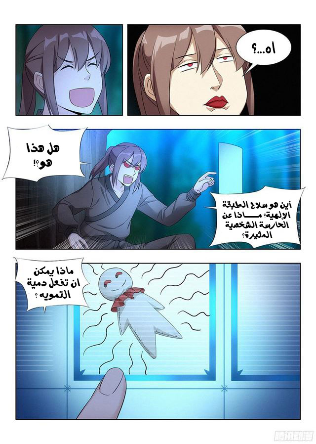Read Strongest Anti M.E.T.A AR Manga Online