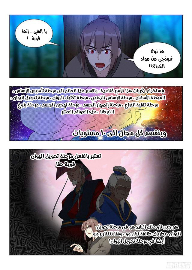 Read Strongest Anti M.E.T.A AR Manga Online