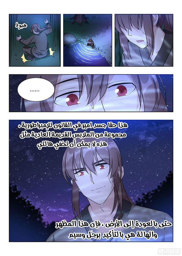 Read Strongest Anti M.E.T.A AR Manga Online