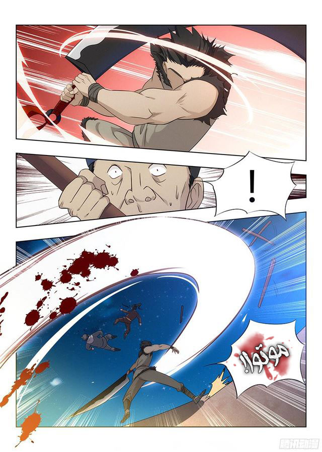 Read Strongest Anti M.E.T.A AR Manga Online