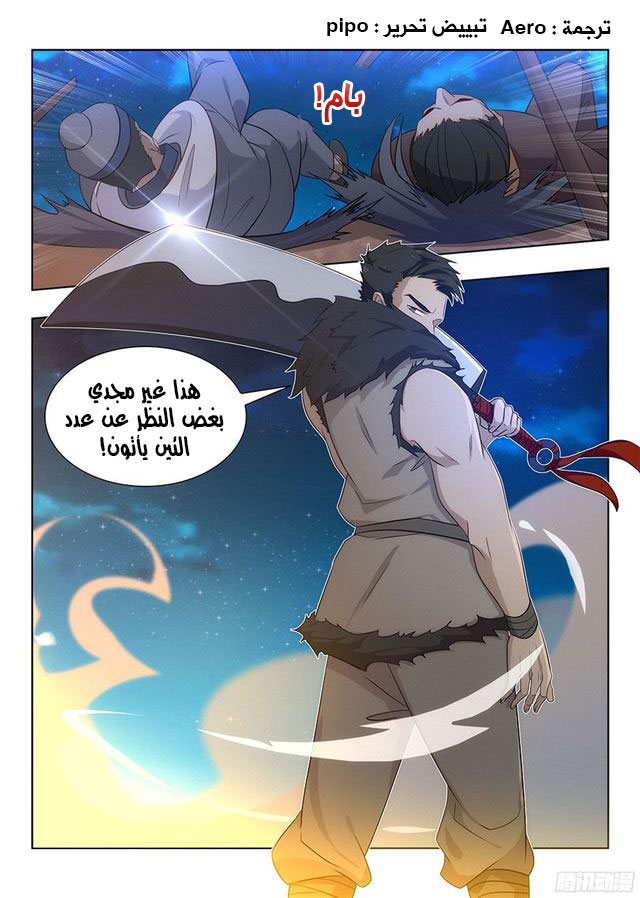 Read Strongest Anti M.E.T.A AR Manga Online