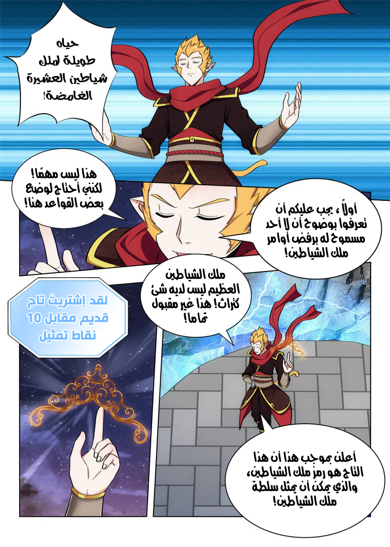 Read Strongest Anti M.E.T.A AR Manga Online