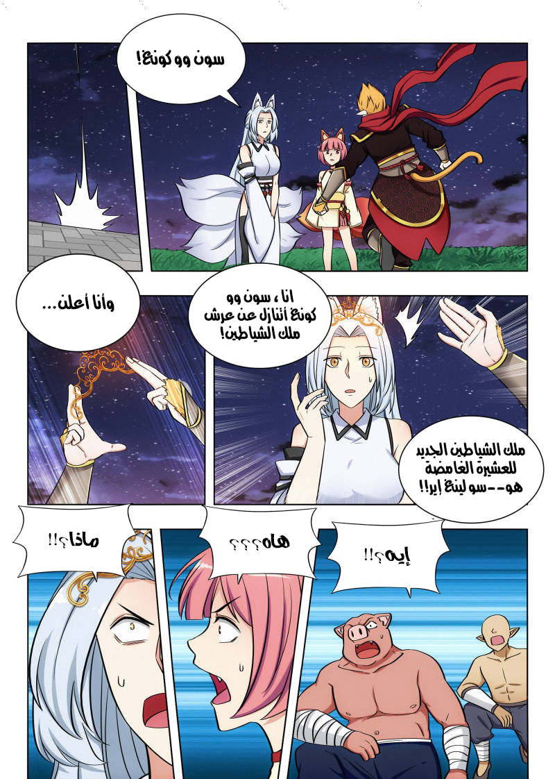 Read Strongest Anti M.E.T.A AR Manga Online