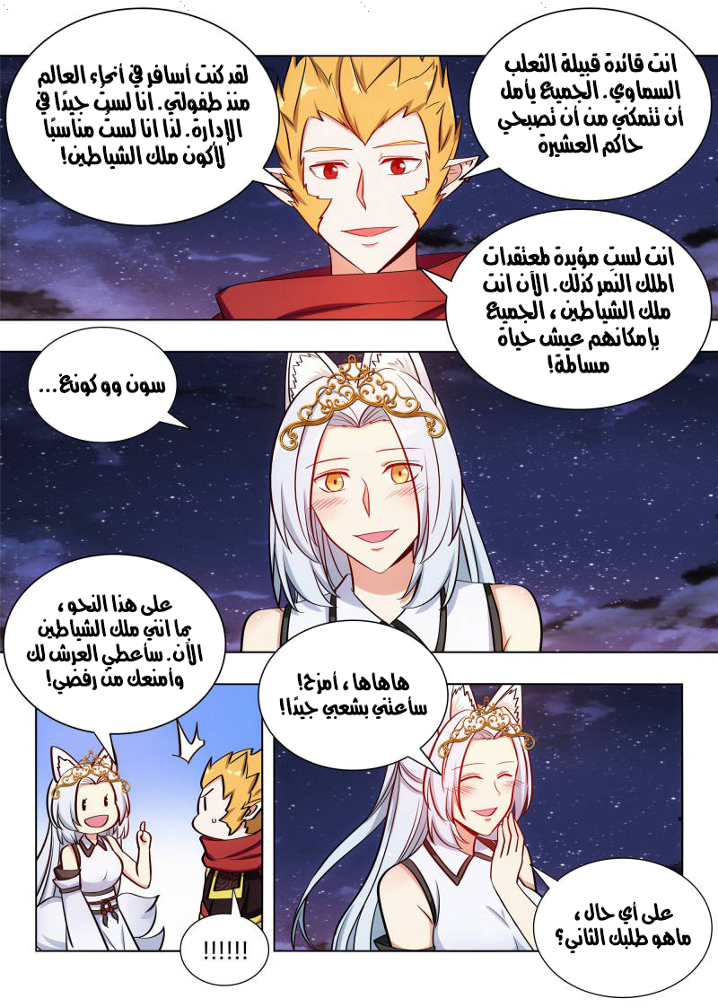 Read Strongest Anti M.E.T.A AR Manga Online