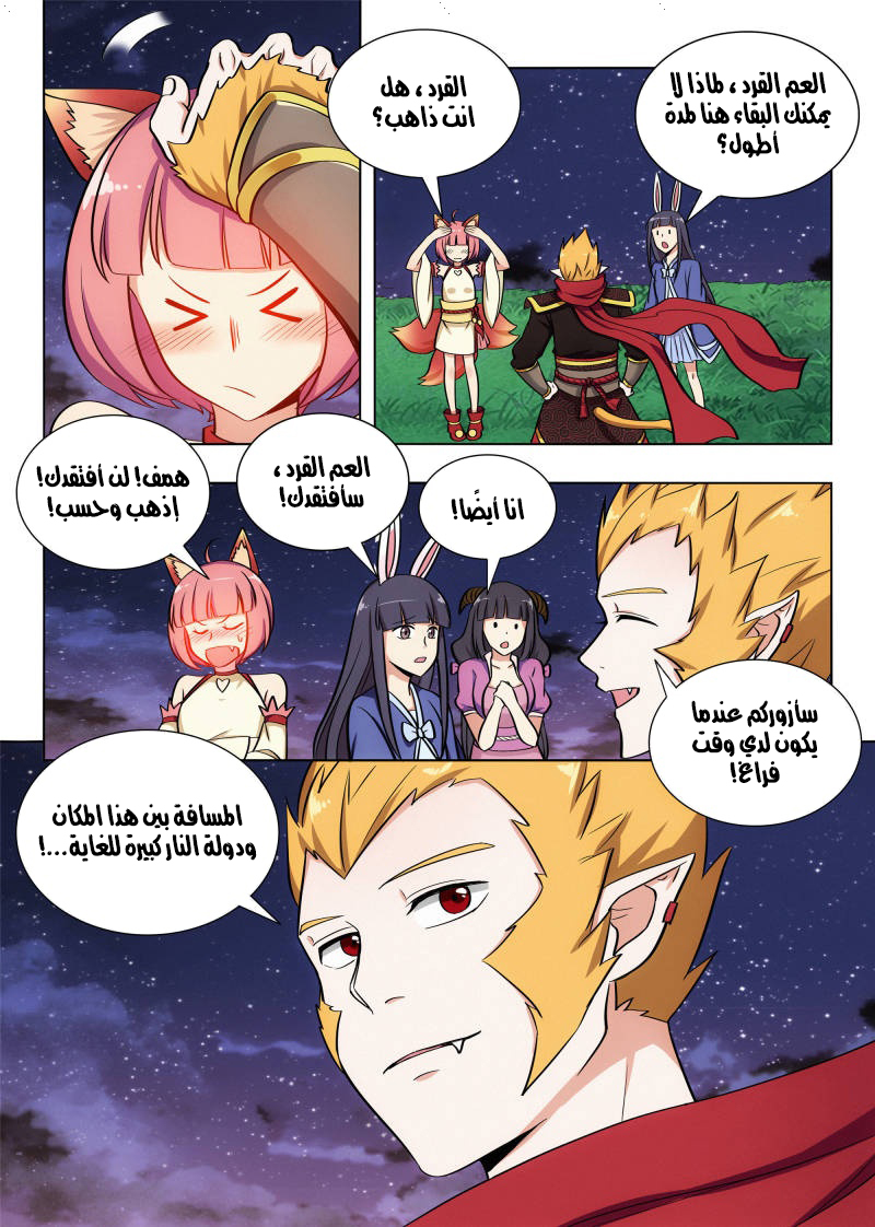 Read Strongest Anti M.E.T.A AR Manga Online
