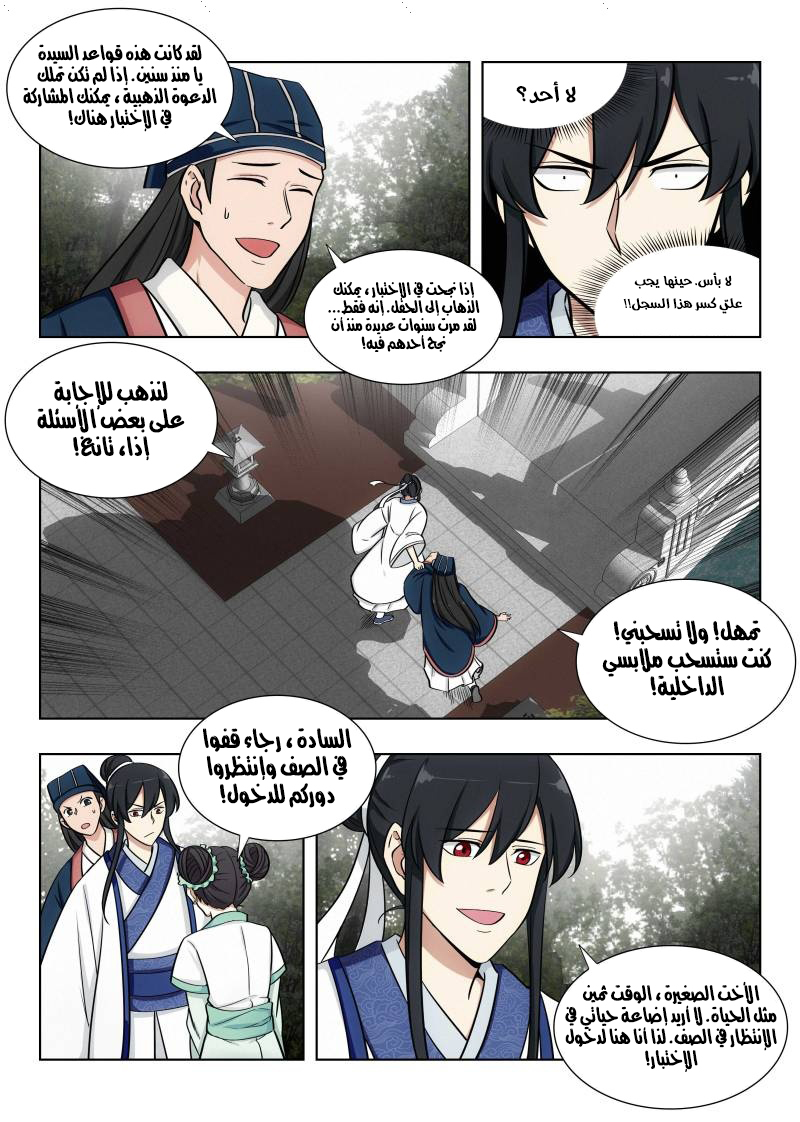Read Strongest Anti M.E.T.A AR Manga Online
