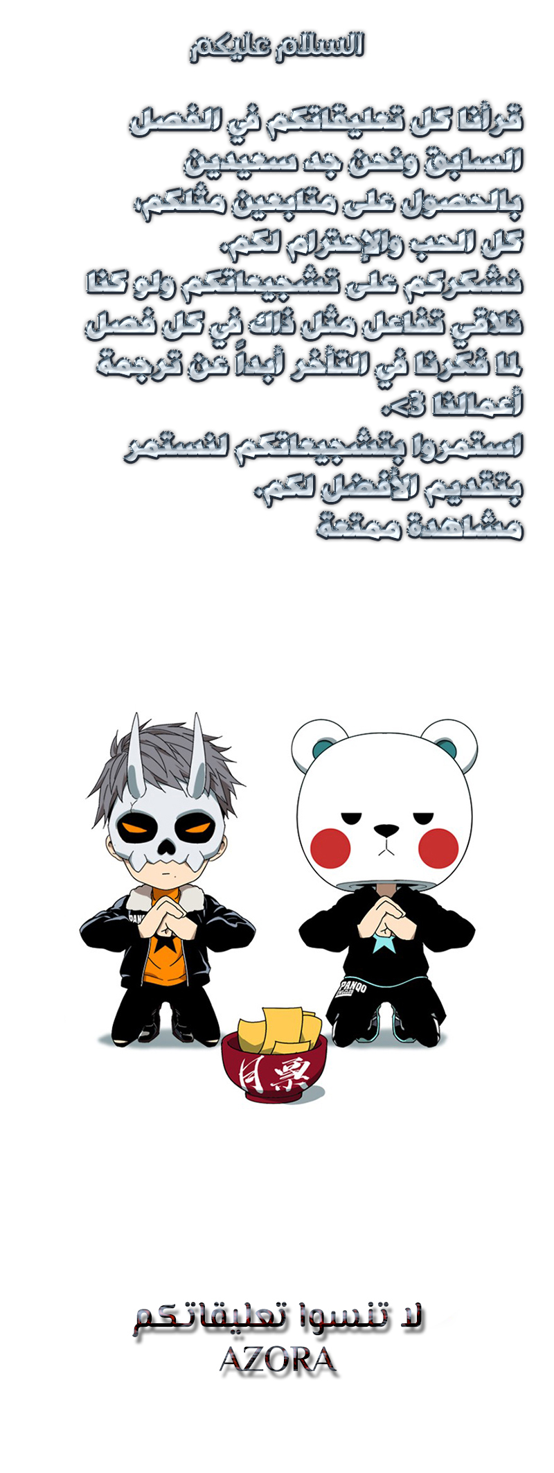 Read Strongest Anti M.E.T.A AR Manga Online
