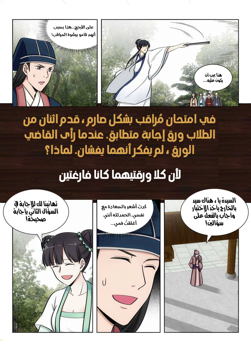 Read Strongest Anti M.E.T.A AR Manga Online
