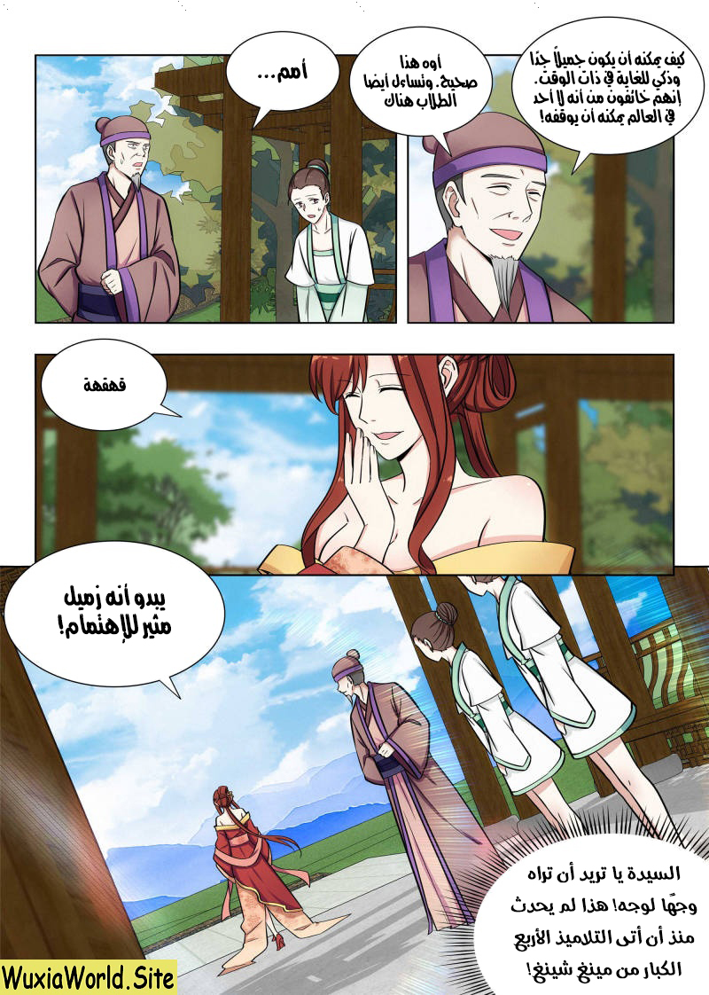 Read Strongest Anti M.E.T.A AR Manga Online