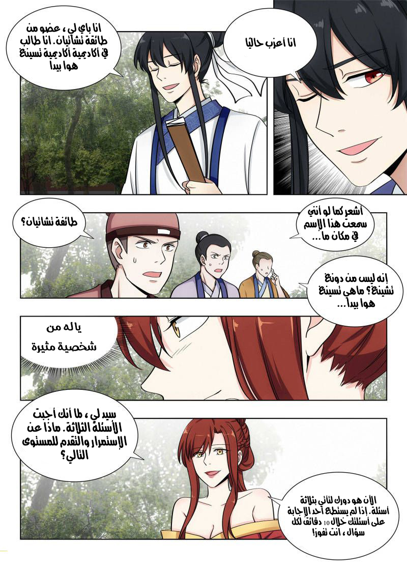 Read Strongest Anti M.E.T.A AR Manga Online