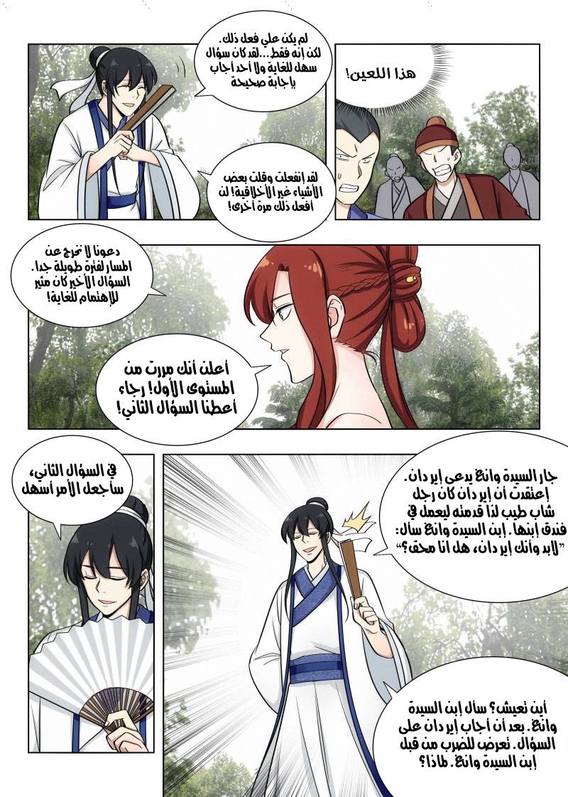 Read Strongest Anti M.E.T.A AR Manga Online