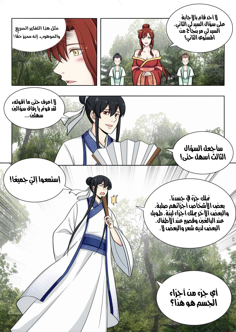 Read Strongest Anti M.E.T.A AR Manga Online