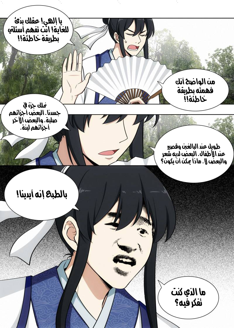 Read Strongest Anti M.E.T.A AR Manga Online