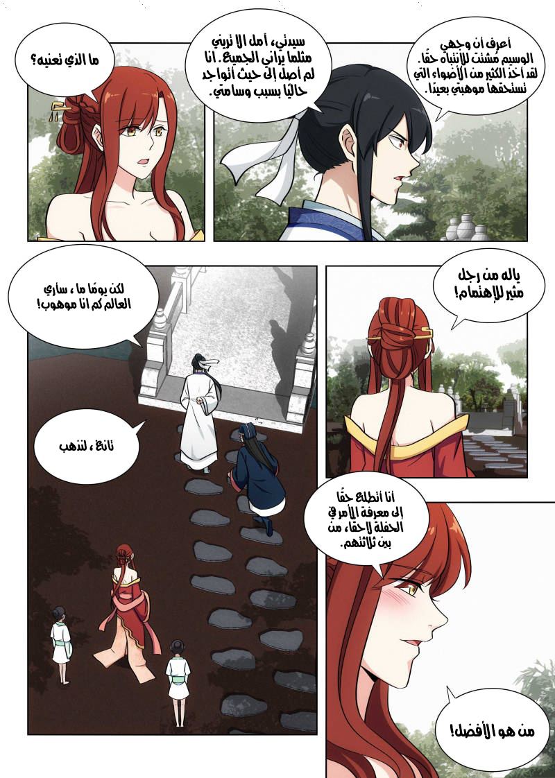 Read Strongest Anti M.E.T.A AR Manga Online