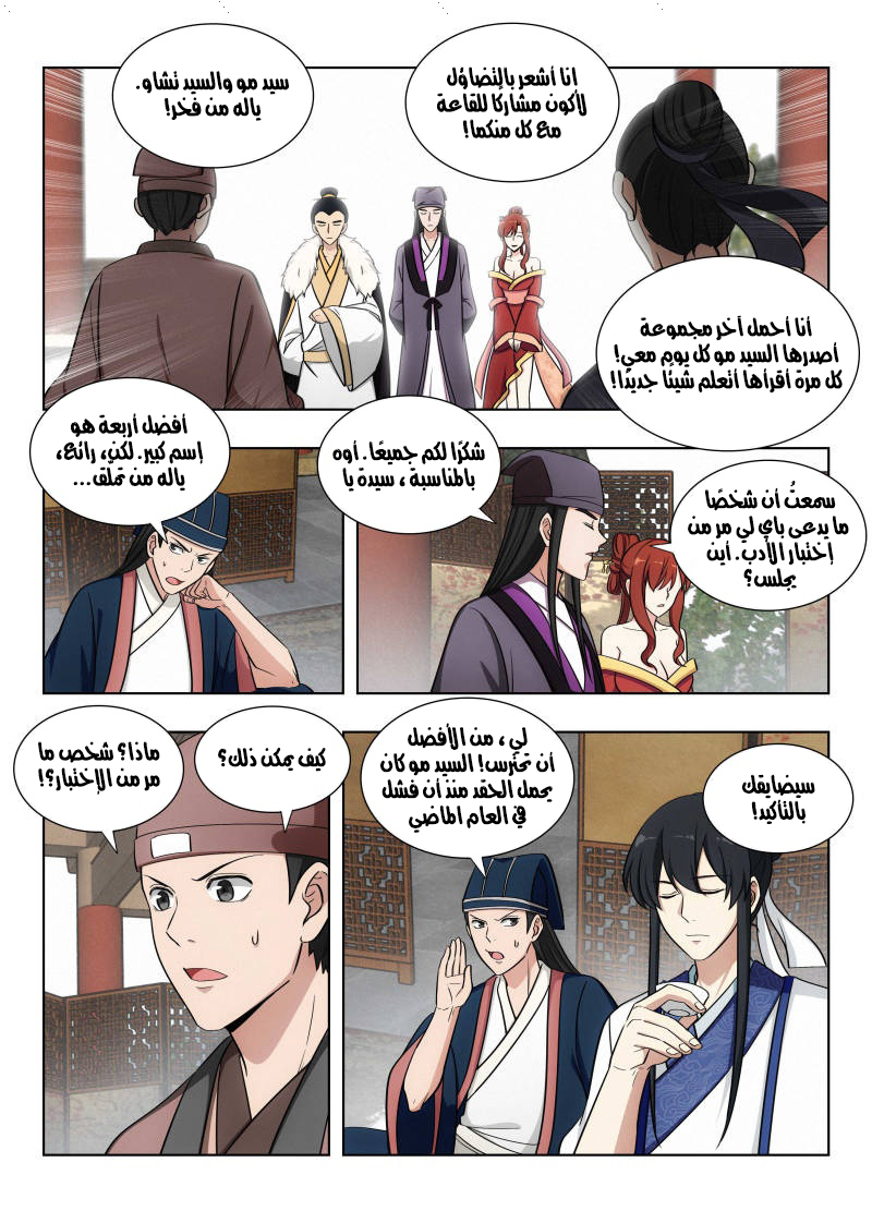 Read Strongest Anti M.E.T.A AR Manga Online