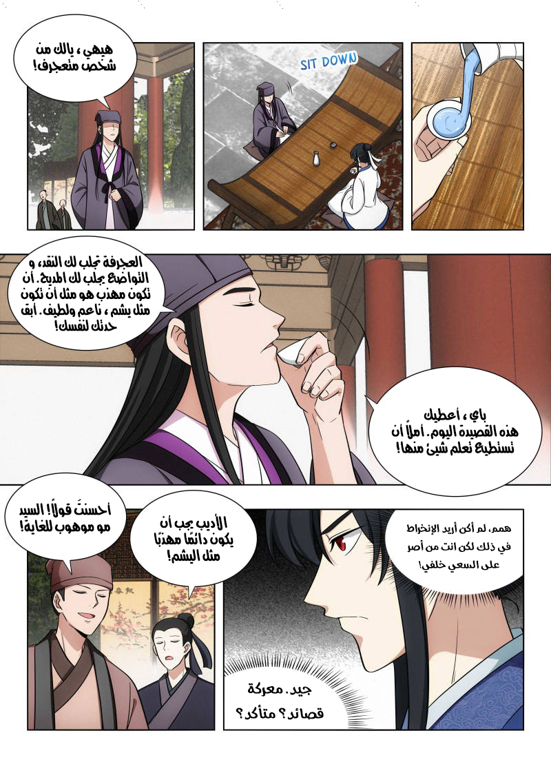 Read Strongest Anti M.E.T.A AR Manga Online