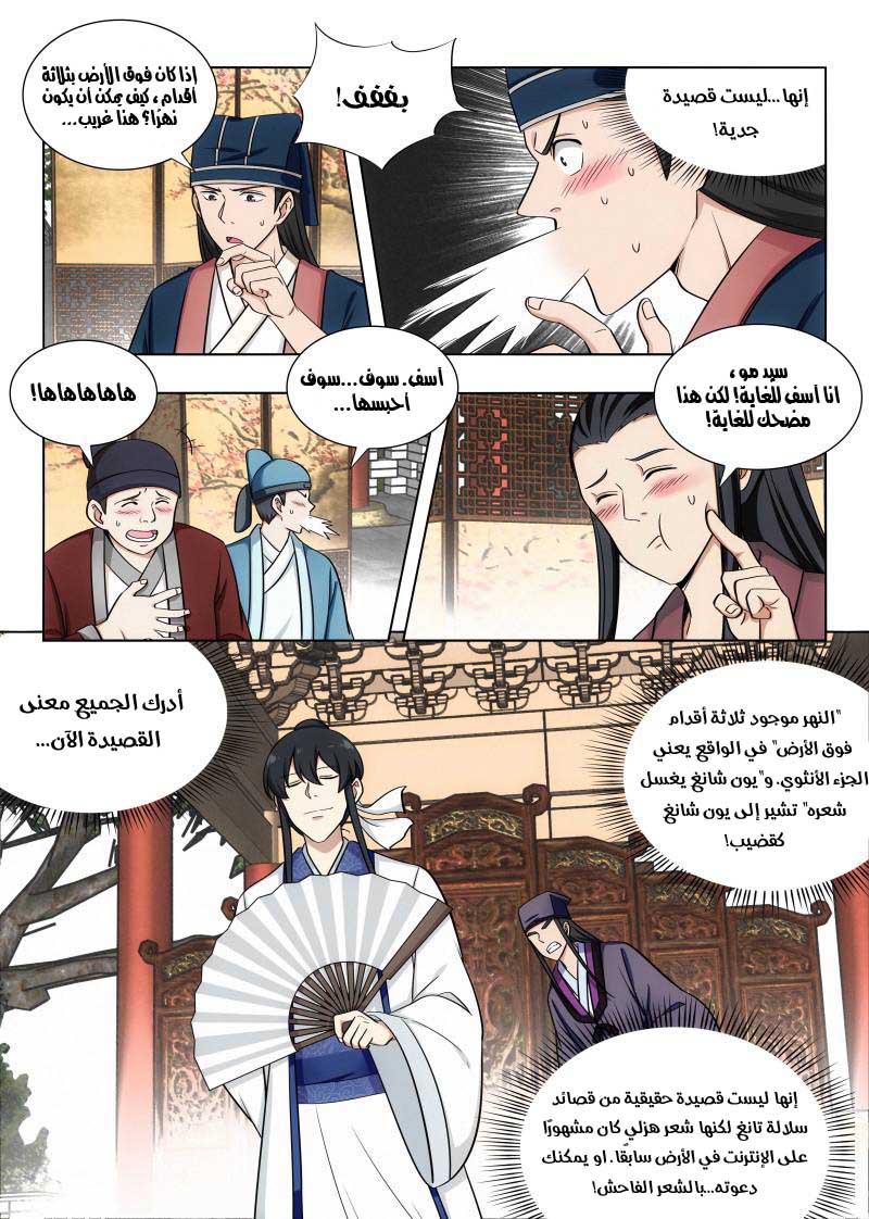 Read Strongest Anti M.E.T.A AR Manga Online