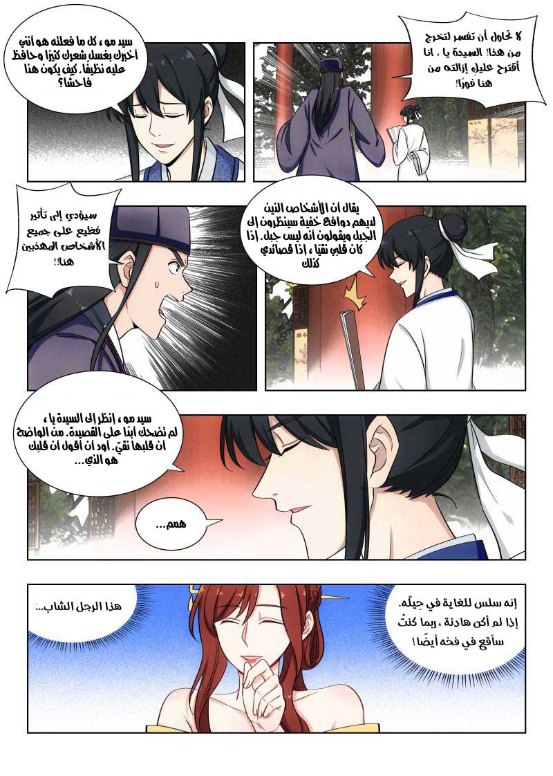 Read Strongest Anti M.E.T.A AR Manga Online