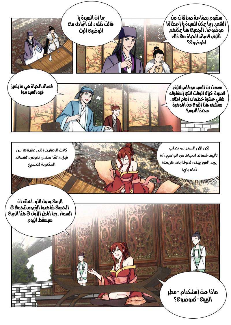Read Strongest Anti M.E.T.A AR Manga Online