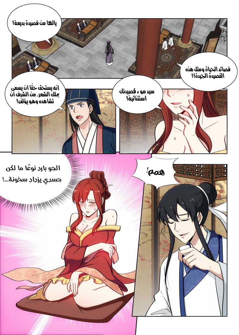 Read Strongest Anti M.E.T.A AR Manga Online