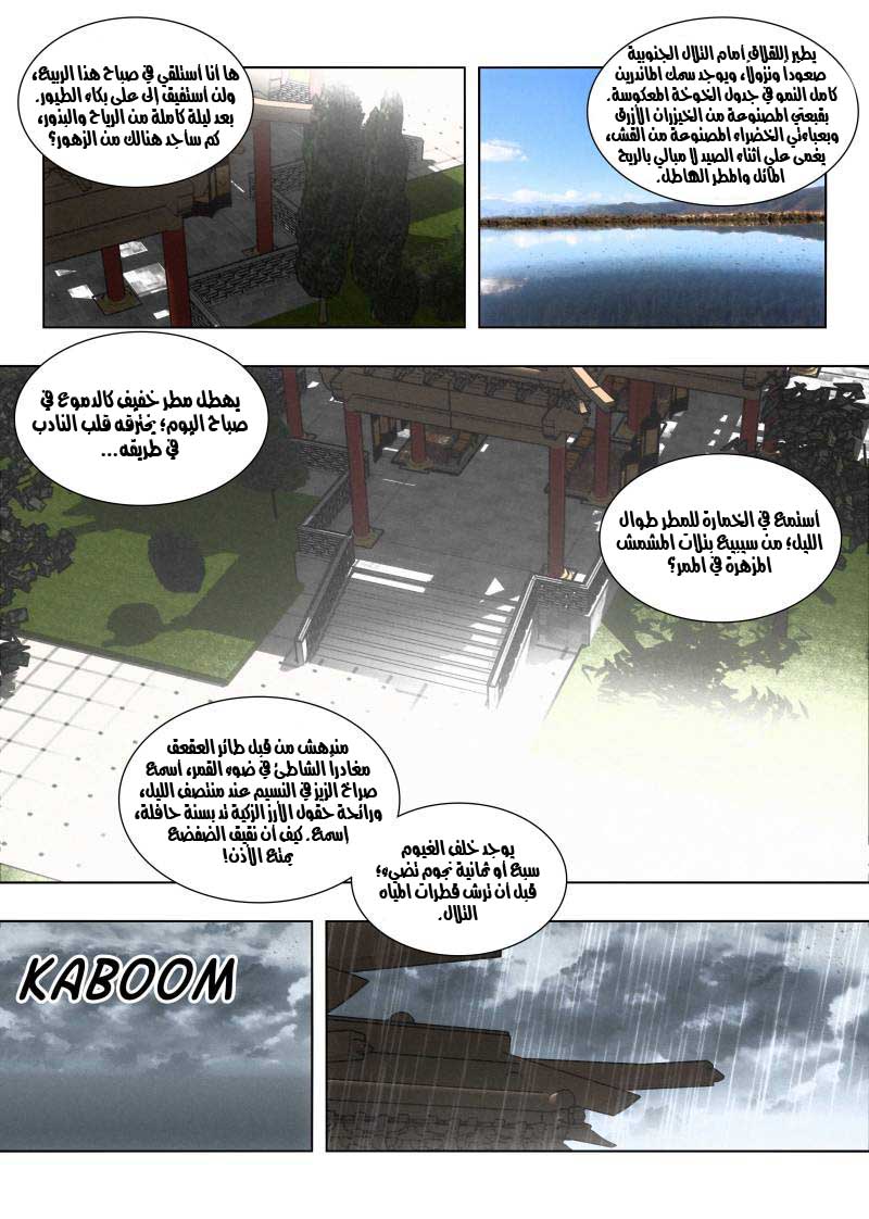 Read Strongest Anti M.E.T.A AR Manga Online