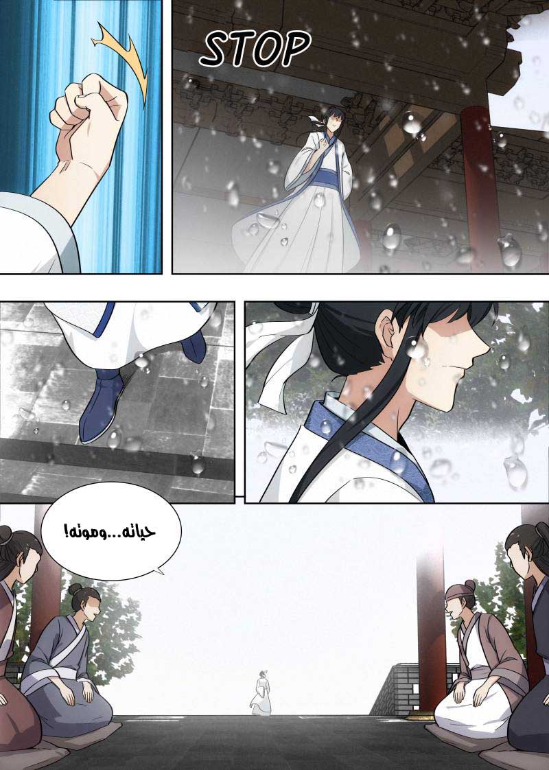 Read Strongest Anti M.E.T.A AR Manga Online