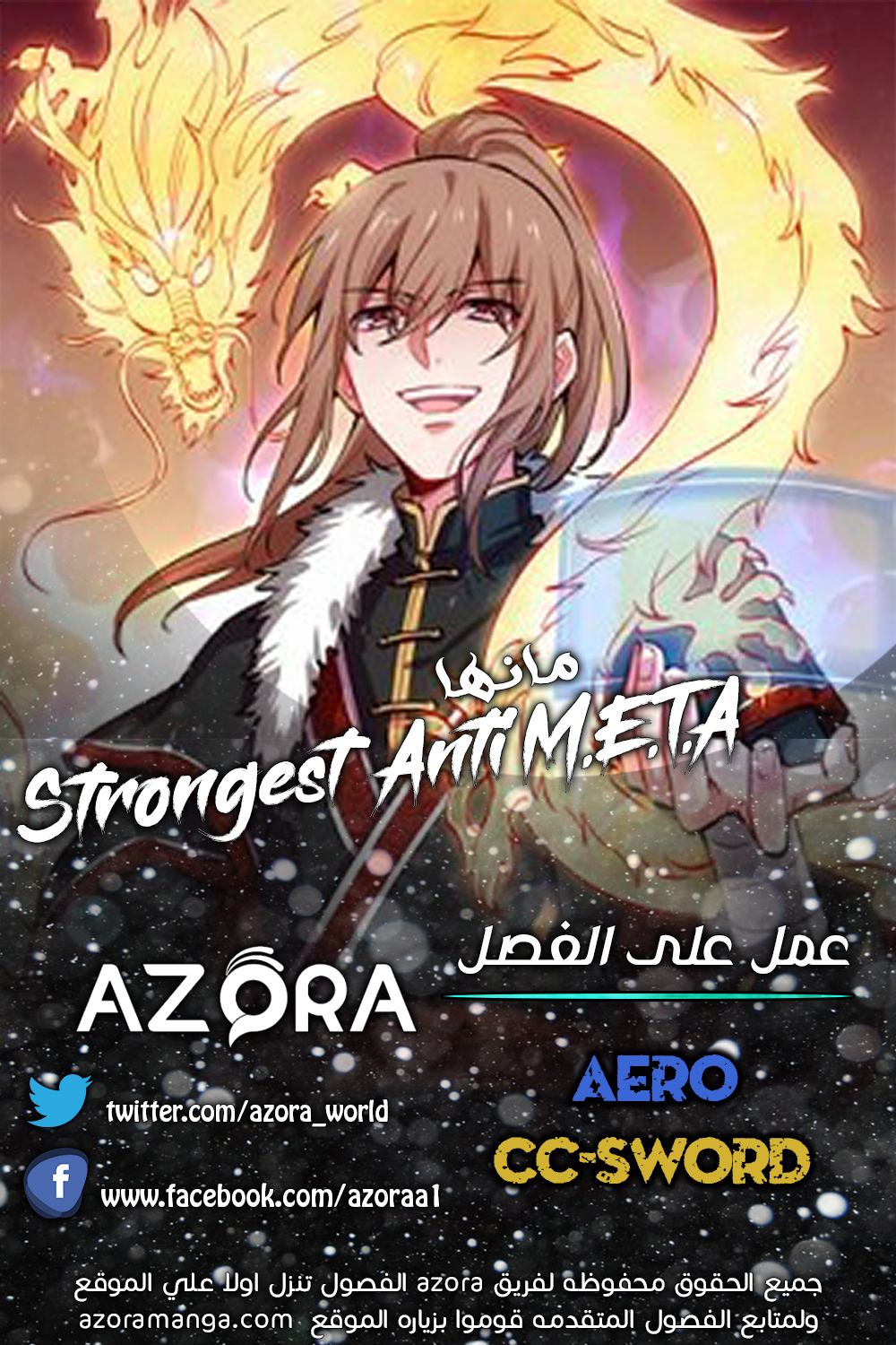 Read Strongest Anti M.E.T.A AR Manga Online