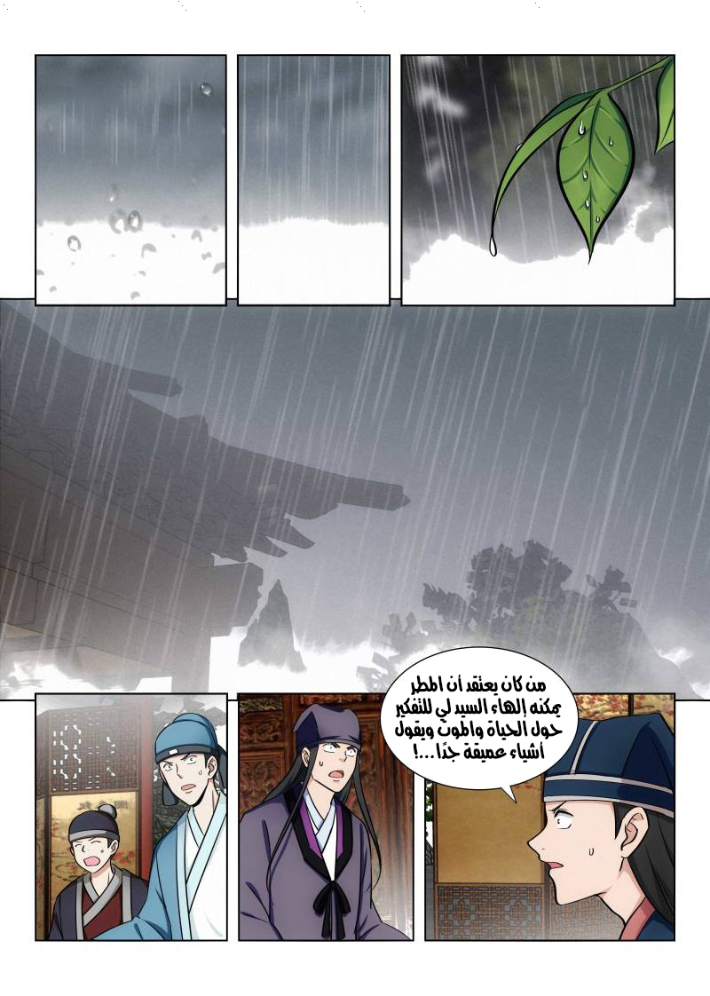 Read Strongest Anti M.E.T.A AR Manga Online