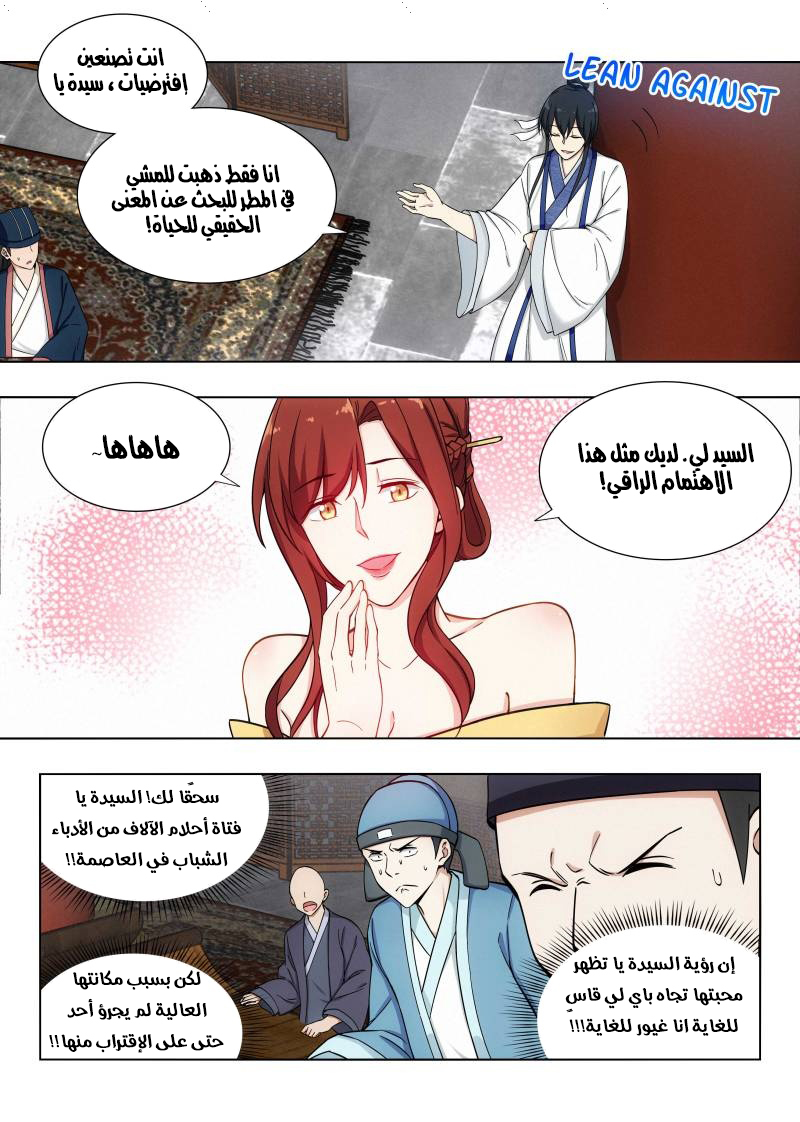 Read Strongest Anti M.E.T.A AR Manga Online