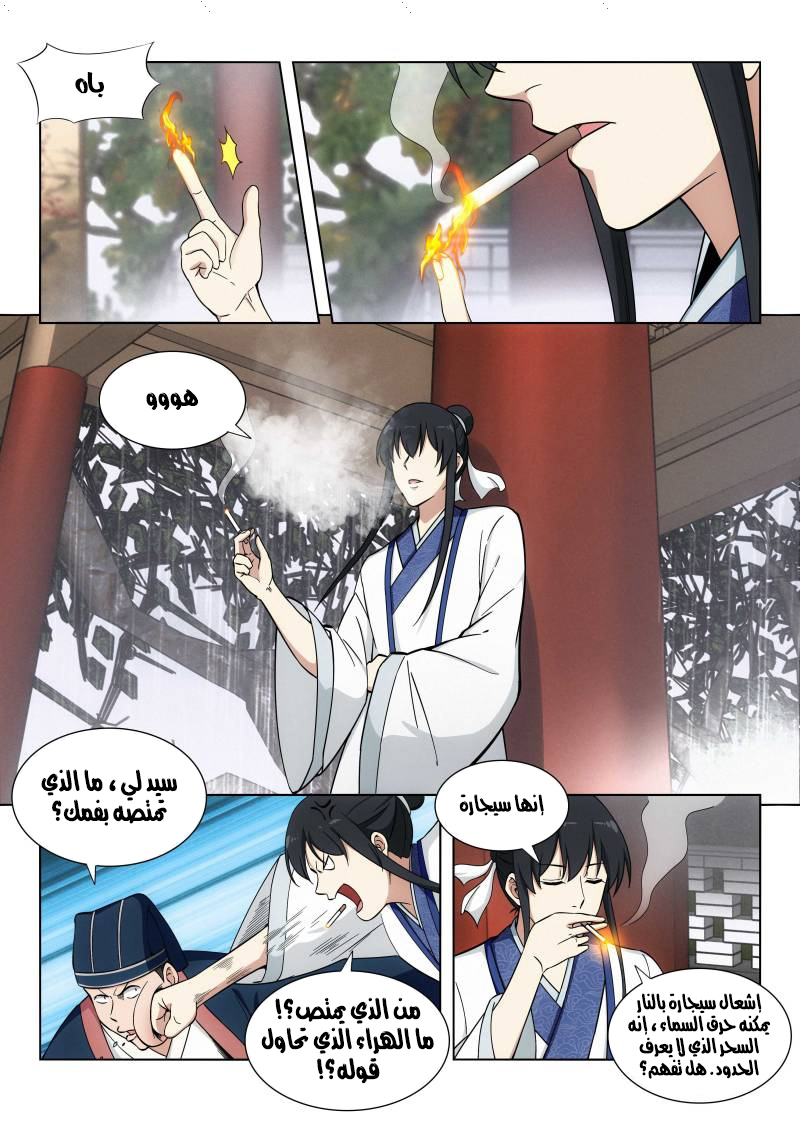 Read Strongest Anti M.E.T.A AR Manga Online